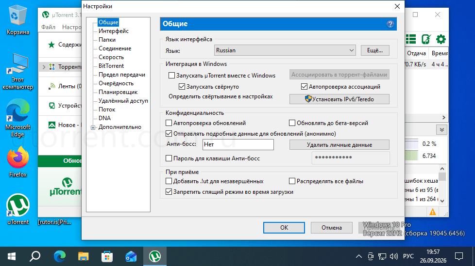 Торрент для Виндовс 10
